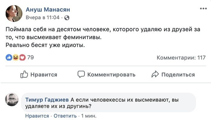 Феминитивы