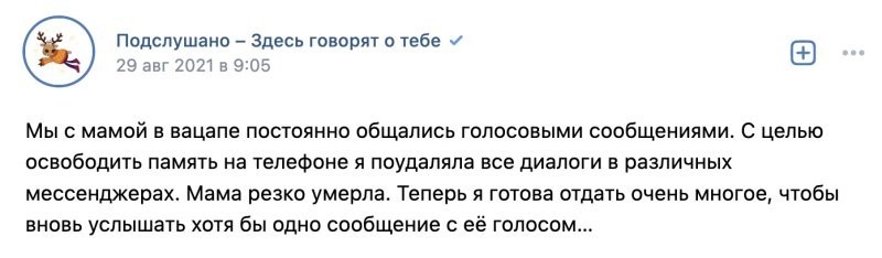 Иногда голосовые, конечно, очень нужны Иногда голосовые, конечно, очень нужны