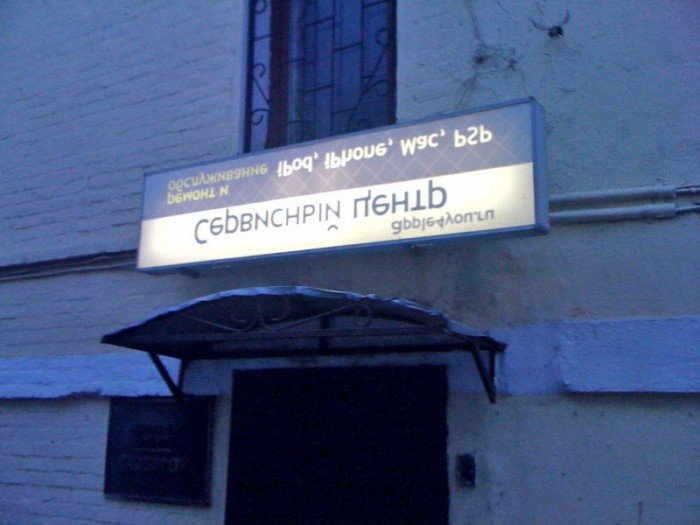 Что только не сделаешь с бодуна