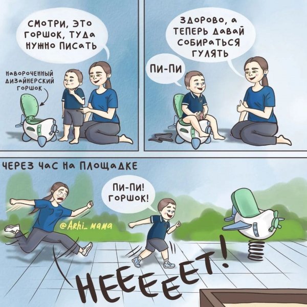 Забавный комикс о воспитании детей Забавный комикс о воспитании детей