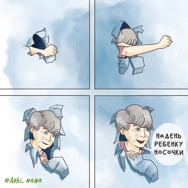 Забавный комикс о воспитании детей Забавный комикс о воспитании детей