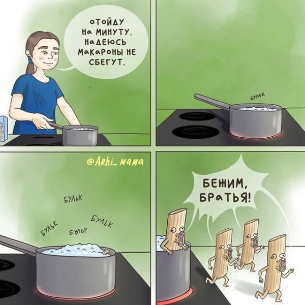 Забавный комикс о воспитании детей Забавный комикс о воспитании детей