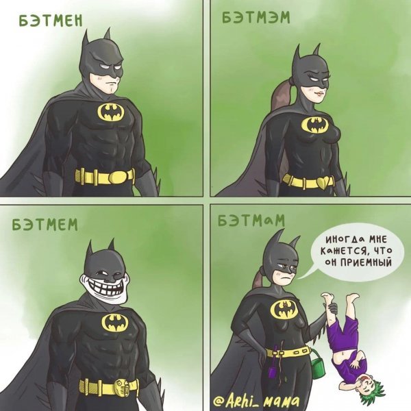 Забавный комикс о воспитании детей Забавный комикс о воспитании детей