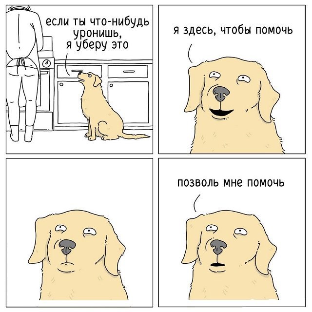 Если бы они могли говорить: забавные комиксы о животных Если бы они могли говорить: забавные комиксы о животных