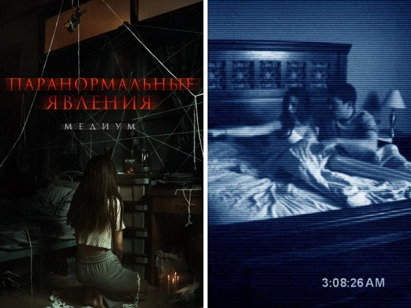 Фильм «Паранормальные явления. Медиум» (2021) не связан с франшизой «Паранормальное явление»