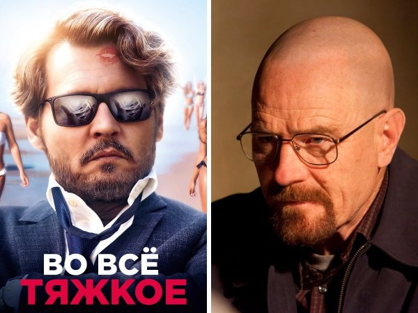 Фильм «Во всё тяжкое» (2018) не связан с сериалом «Во все тяжкие» (2008-2013)