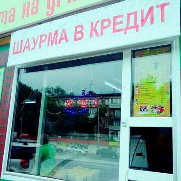 Интересно, за полгода смогу расплатиться? Интересно, за полгода смогу расплатиться?