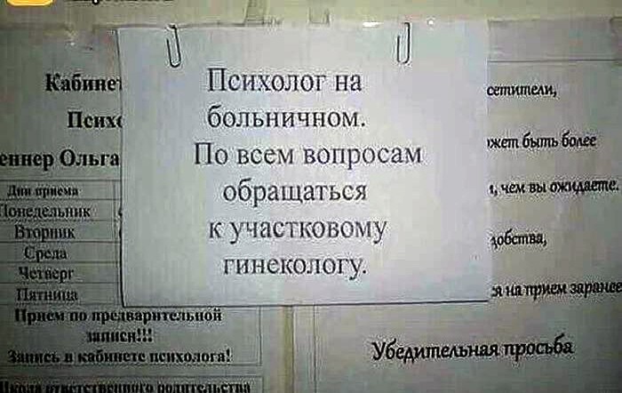 Настоящий спец залезет и в голову, если надо Настоящий спец залезет и в голову, если надо