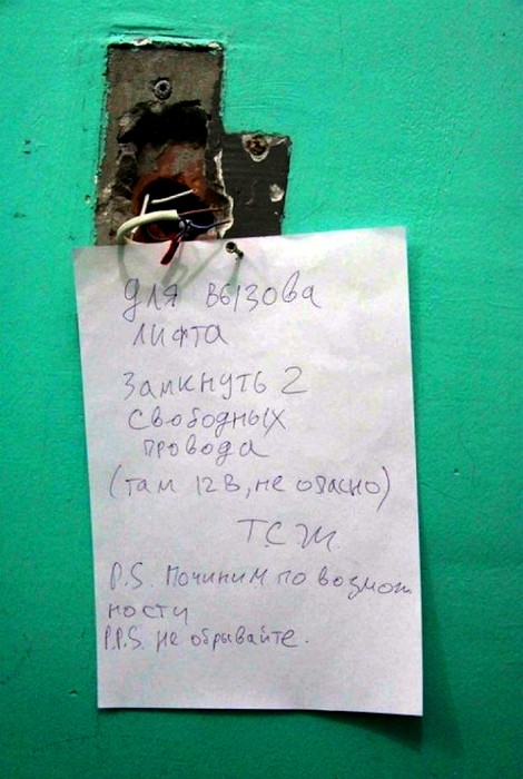 Божечки, лучше пешочком по лестнице, живее будешь Божечки, лучше пешочком по лестнице, живее будешь