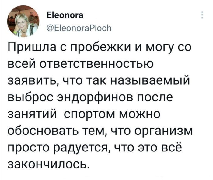 Сложно не согласиться: едкие заметки о спорте