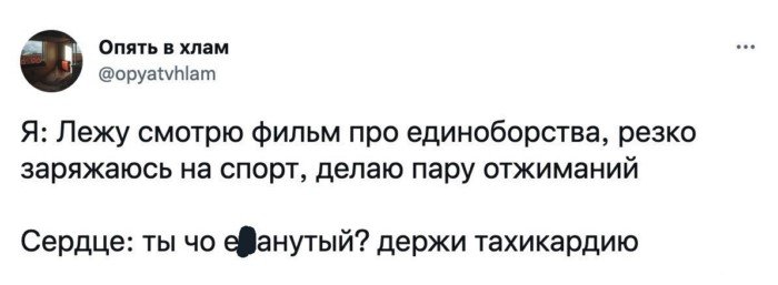 Сложно не согласиться: едкие заметки о спорте