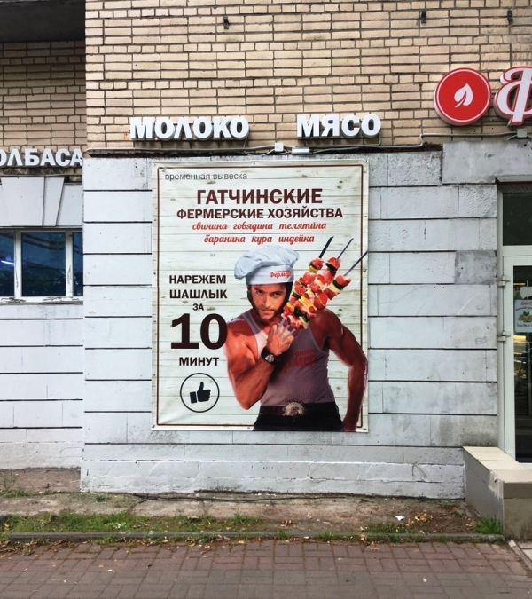 Фотография: 30 забавных фото, сделанных где-то в России №30 - BigPicture.ru