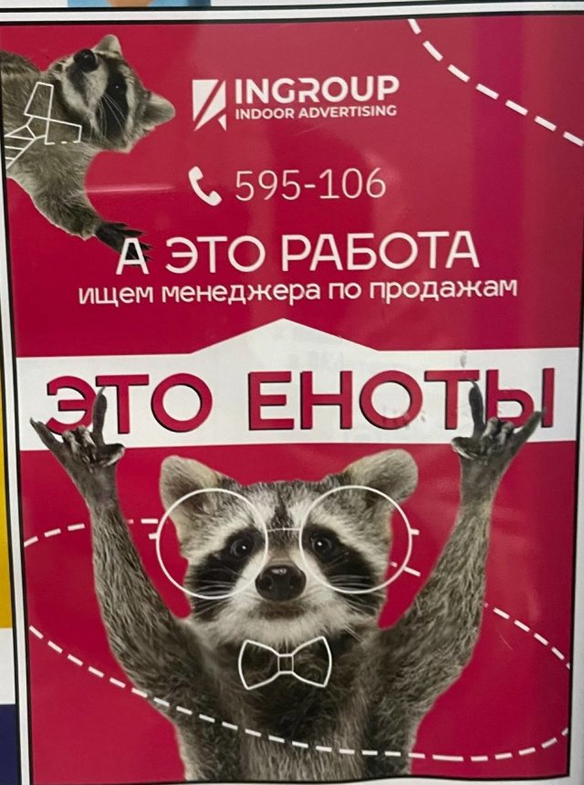 Смешные вывески и решения маркетологов