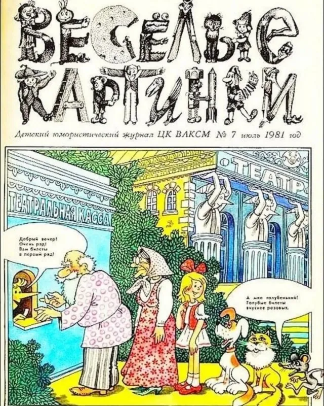 Как быстро летят твои годы