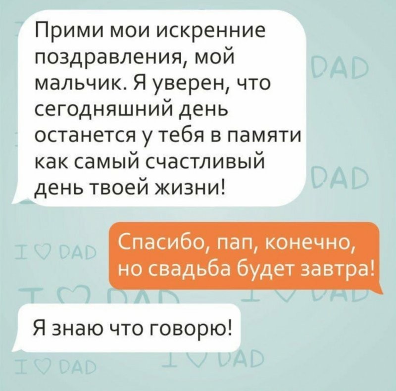 15. Отец своему ребёнку плохое не посоветует 15. Отец своему ребёнку плохое не посоветует