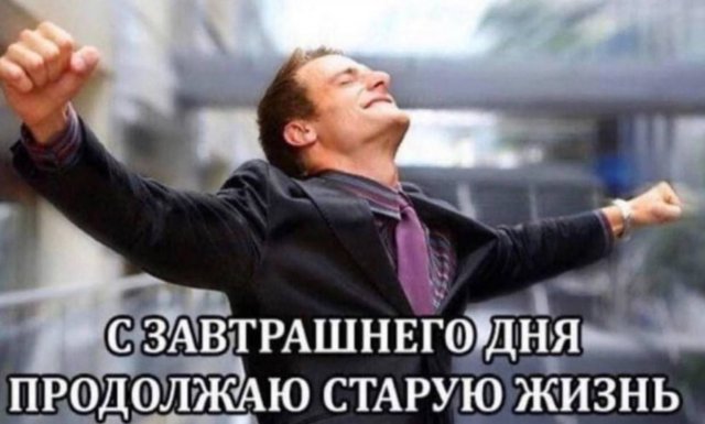 Лучшие шутки и мемы - 21.07.2023