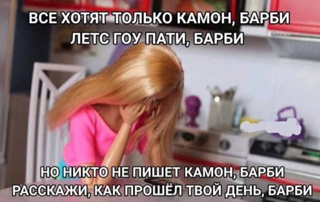 Лучшие шутки и мемы - 21.07.2023