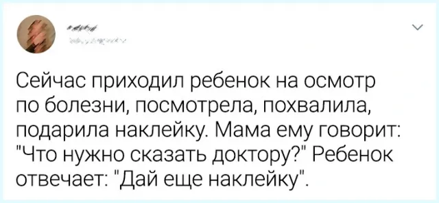 Подборка забавных твитов