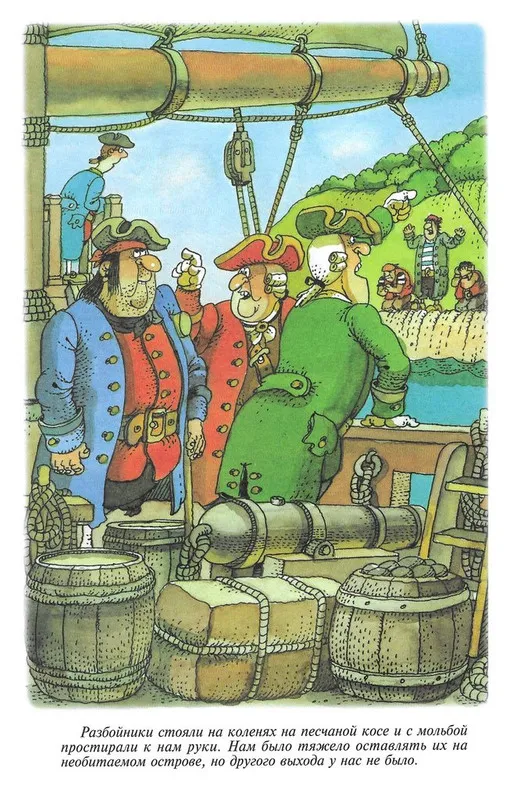 Рисунки к книге «Остров сокровищ» от Радна Сахалтуева - художника-мультипликатора