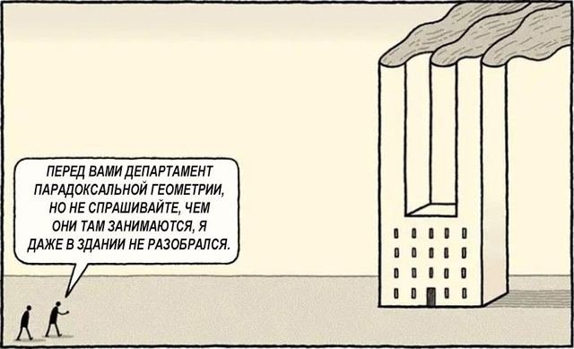 Картинки Тома Гольда для самых умных