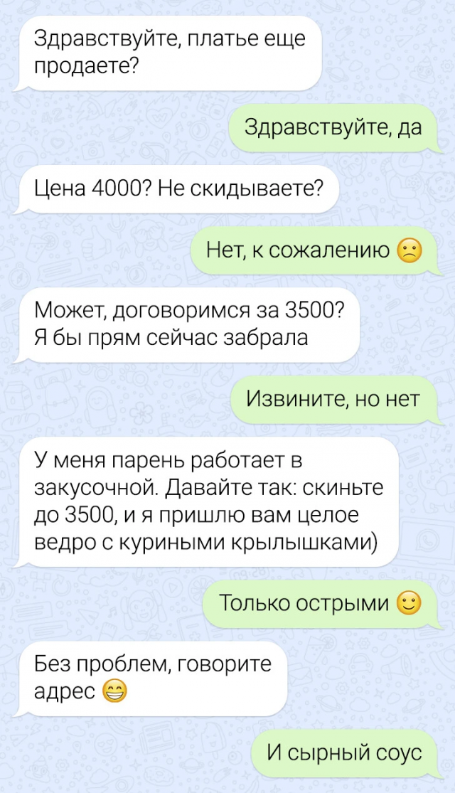 Подборка забавных переписок с клиентами