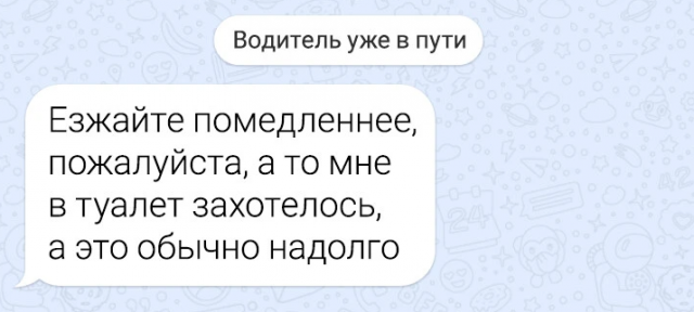 Подборка забавных переписок с клиентами