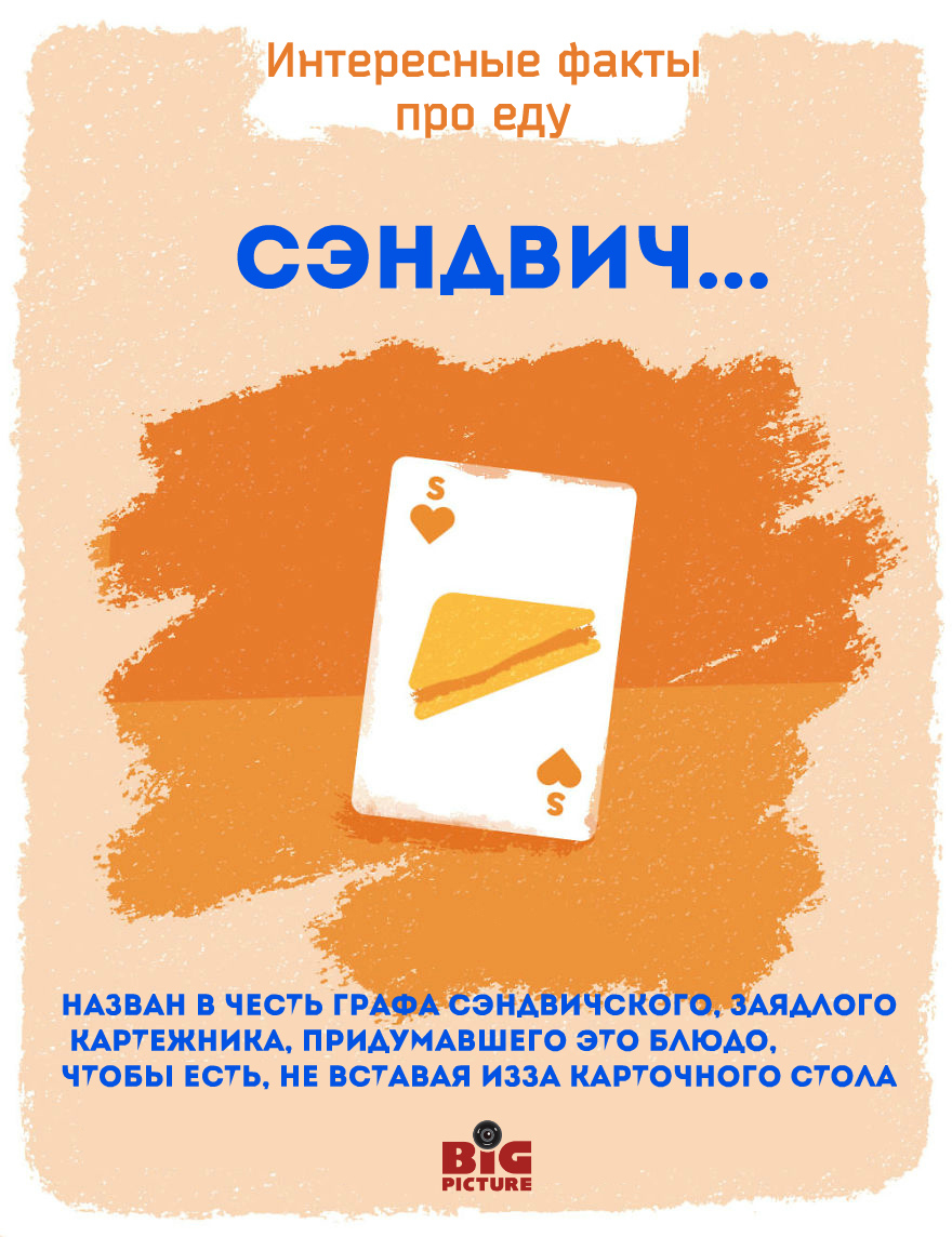 Фотография: Этикетки на фруктах можно есть! 20 необычных фактов про еду №10 - BigPicture.ru