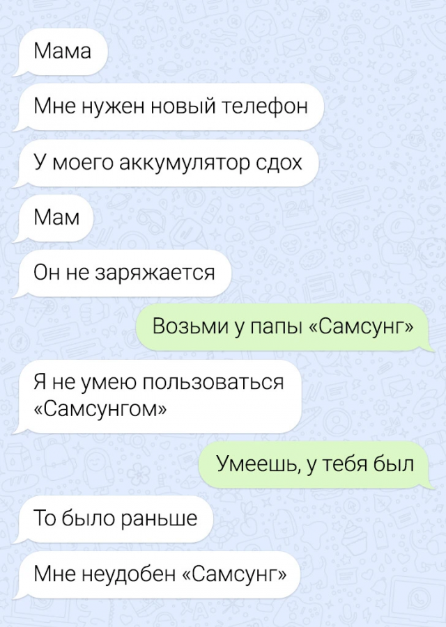 Подборка забавных переписок