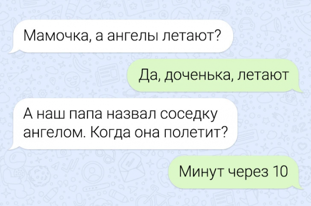 Подборка забавных переписок