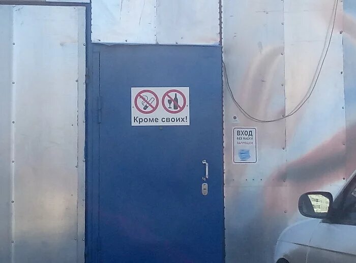 Не для чужих