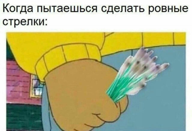 Смешные мемы - 02.04.2025