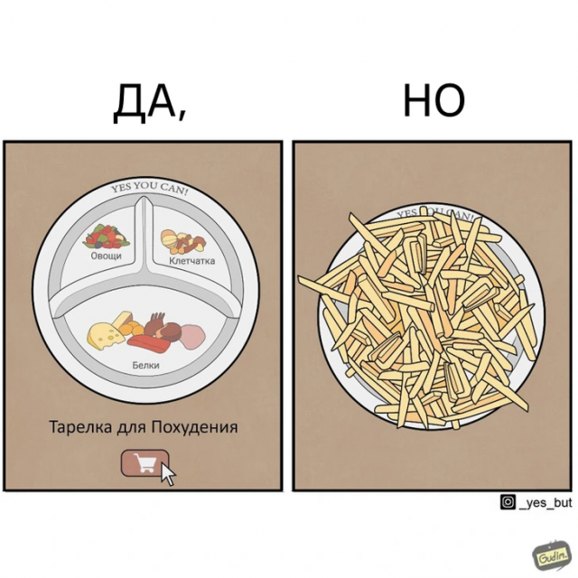 Ироничный комикс о двойных стандартах от художника Антона Гудима