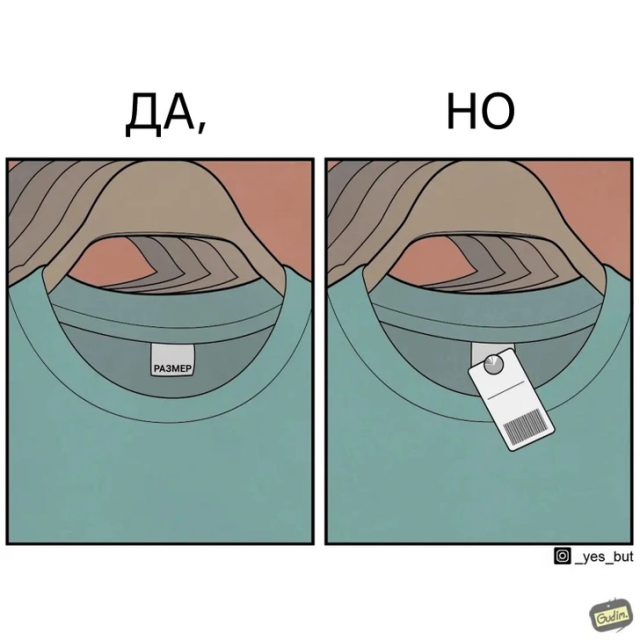 Ироничный комикс о двойных стандартах от художника Антона Гудима