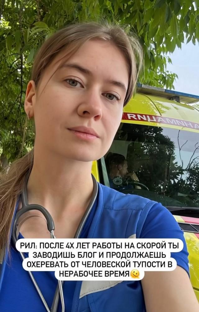 Дeвушка из скoрой помощи покaзала, что ей пишут подпиcчики