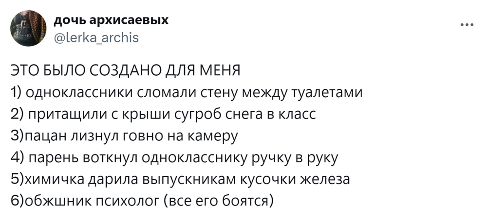 Родителей вызвали в школу за то, что я наняла "киллера" за семь рублей: невыдуманные истории про школу
