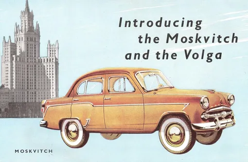 реклама москвич ссср