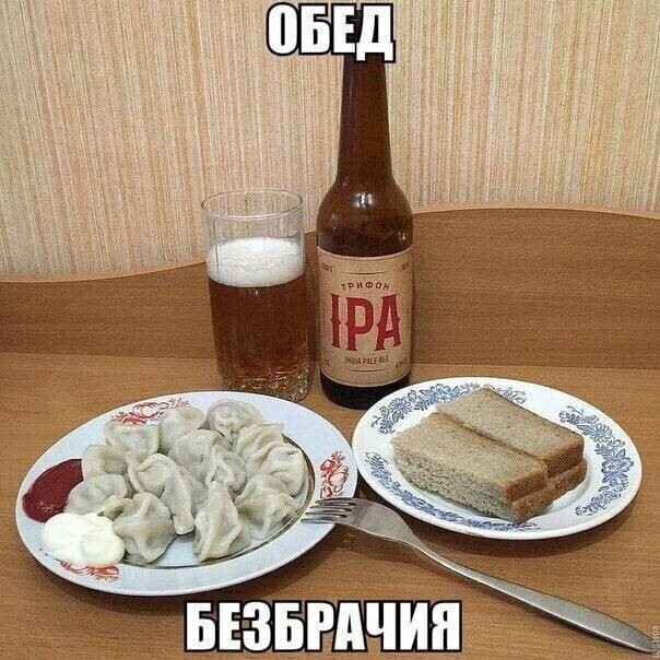 5. Слышали про обет безбрачия? Теперь встречайте обед безбрачия