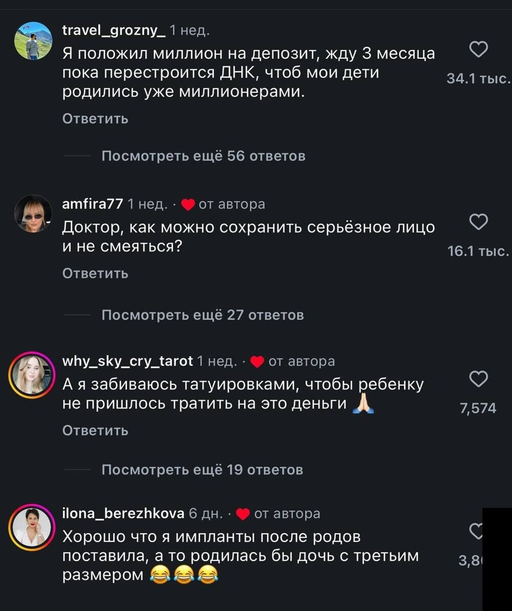 Блогерша хотела переписать ДНК, а получила стендап в комментах Блогерша хотела переписать ДНК, а получила стендап в комментах