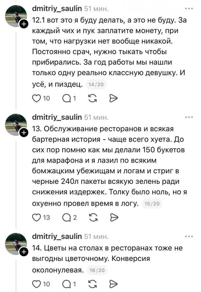 Предприниматель поделился историей открытия своего бизнеса — цветочного магазина.