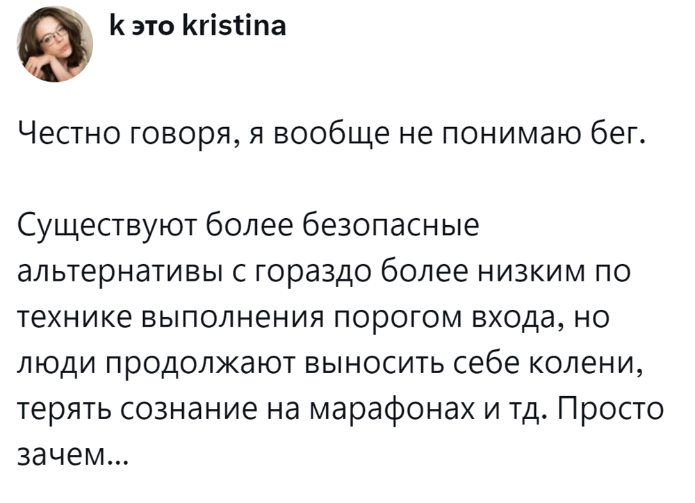 1. Прощание с коленями