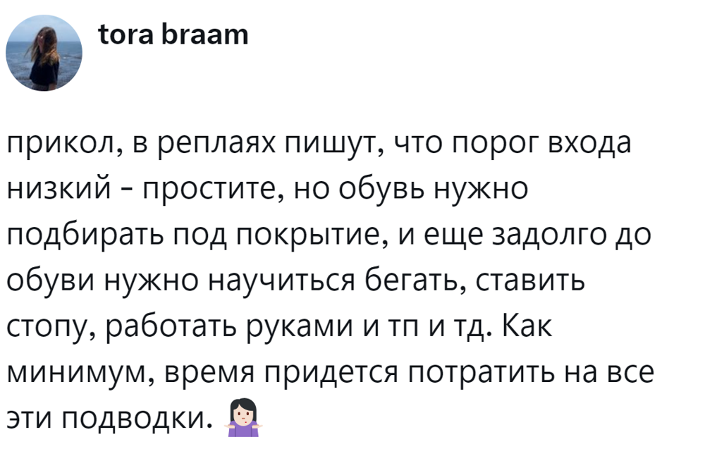 7. Правильная техника и обувь - это обязательное условие результата и отсутствия проблем
