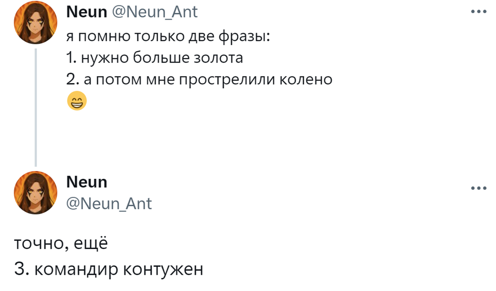 11. Нужно больше золото и про колено - жиза 11. Нужно больше золото и про колено - жиза