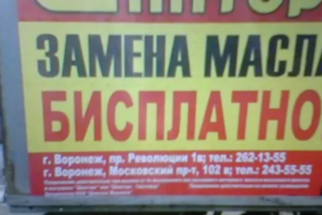Забавные ошибки на объявлениях и вывесках, мимо которые нельзя пройти мимо