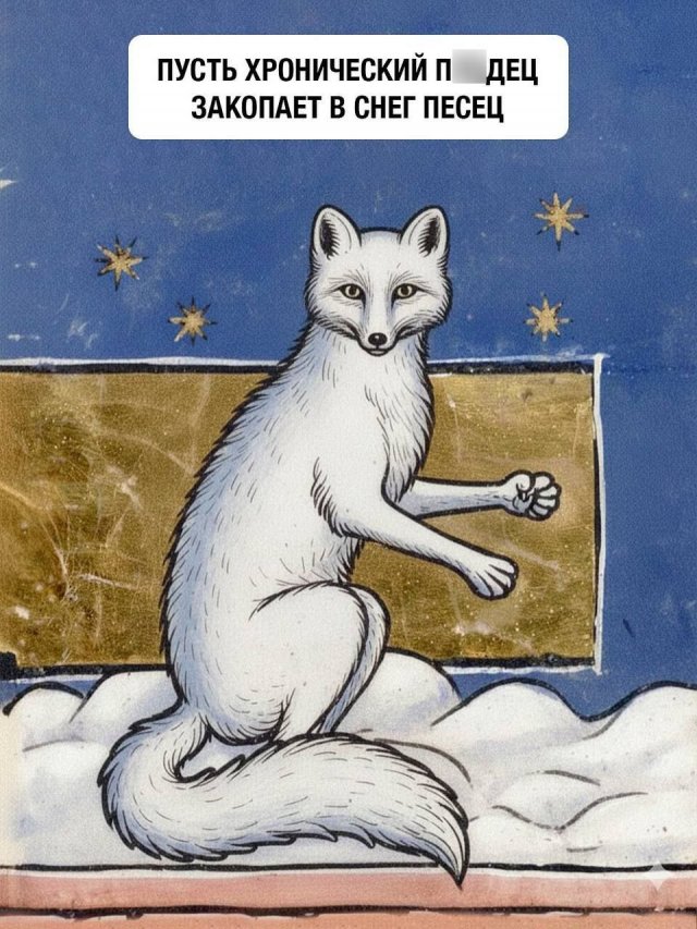 В Сети появились средневековые открытки с самыми нужными новогодними пожеланиями