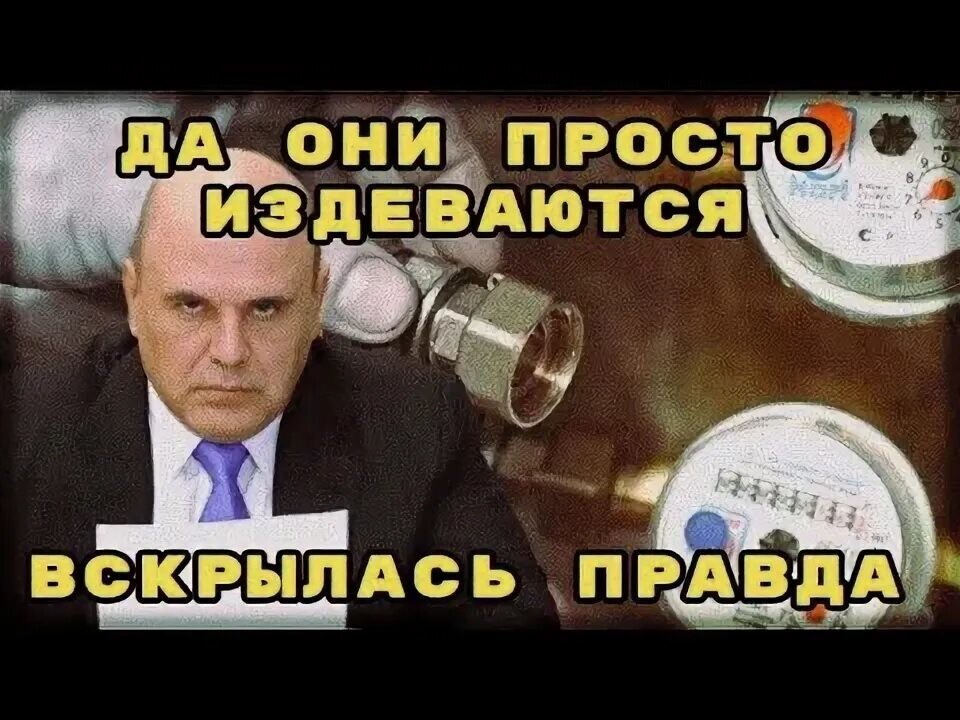 Есть в коммунальном аду отдельный котел — для тех, кто забывает вовремя делать поверку счетчиков. Коммунальщики этот котел обожают. Они греют на нем руки, ноги и свои годовые отчеты о прибыли Есть в коммунальном аду отдельный котел — для тех, кто забывает вовремя делать поверку счетчиков. Коммунальщики этот котел обожают. Они греют на нем руки, ноги и свои годовые отчеты о прибыли