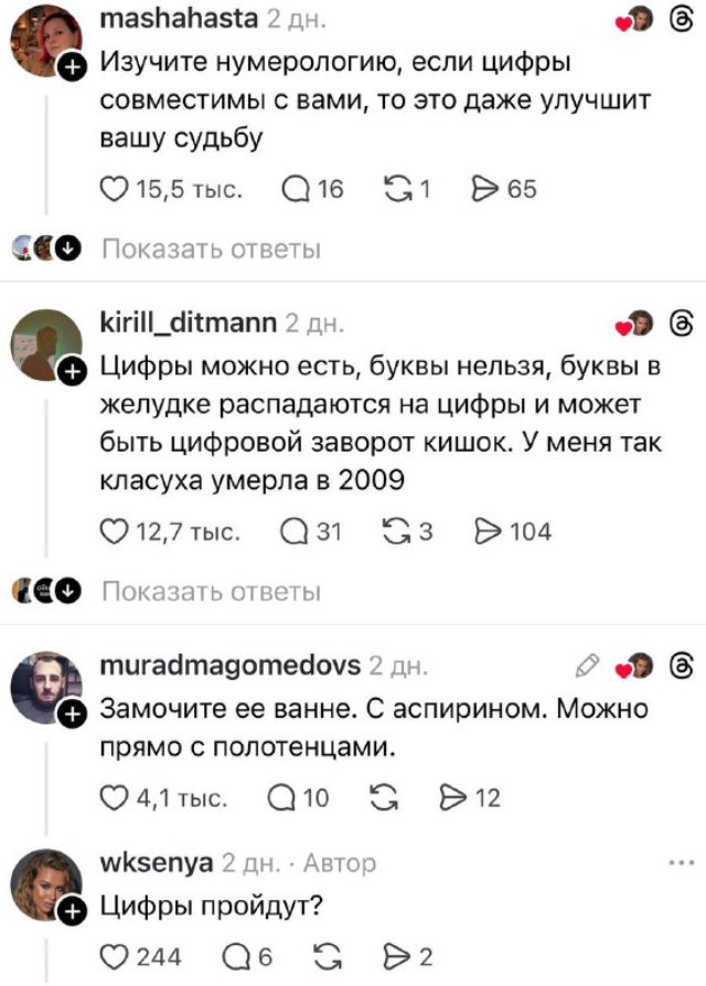 Комментарии добили