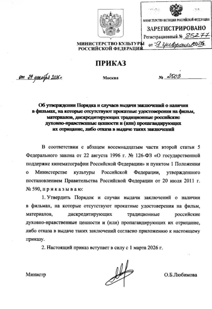 С марта россиянам запретят смотреть кино, которое не соответствует «традиционным ценностям»