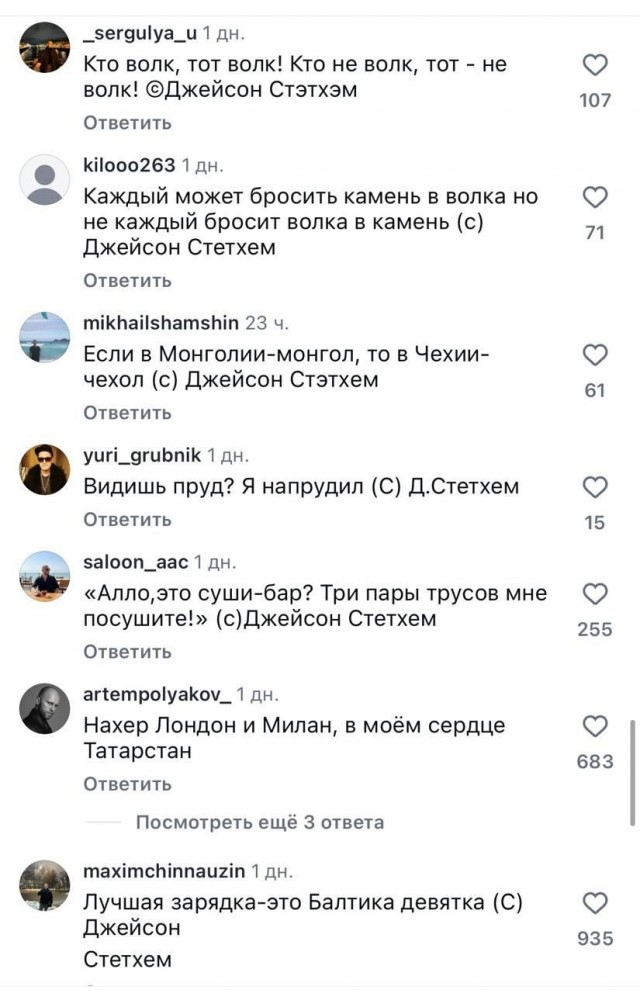 Джейсон Стетхем выложил новые фото с отпуска и призвал русских