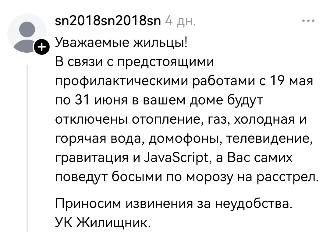 А вы любите своих соседей?