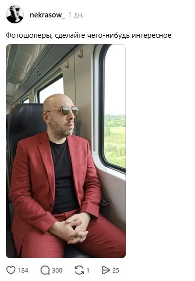 Человек в соцсети попросил: